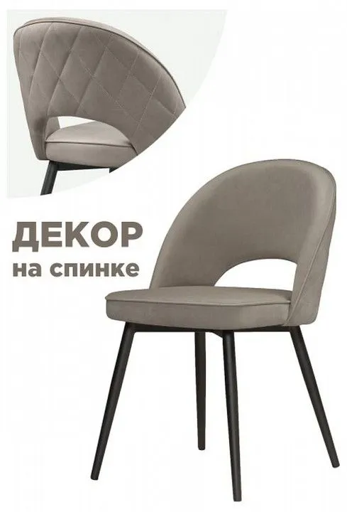 Стул Клэйн MR 30