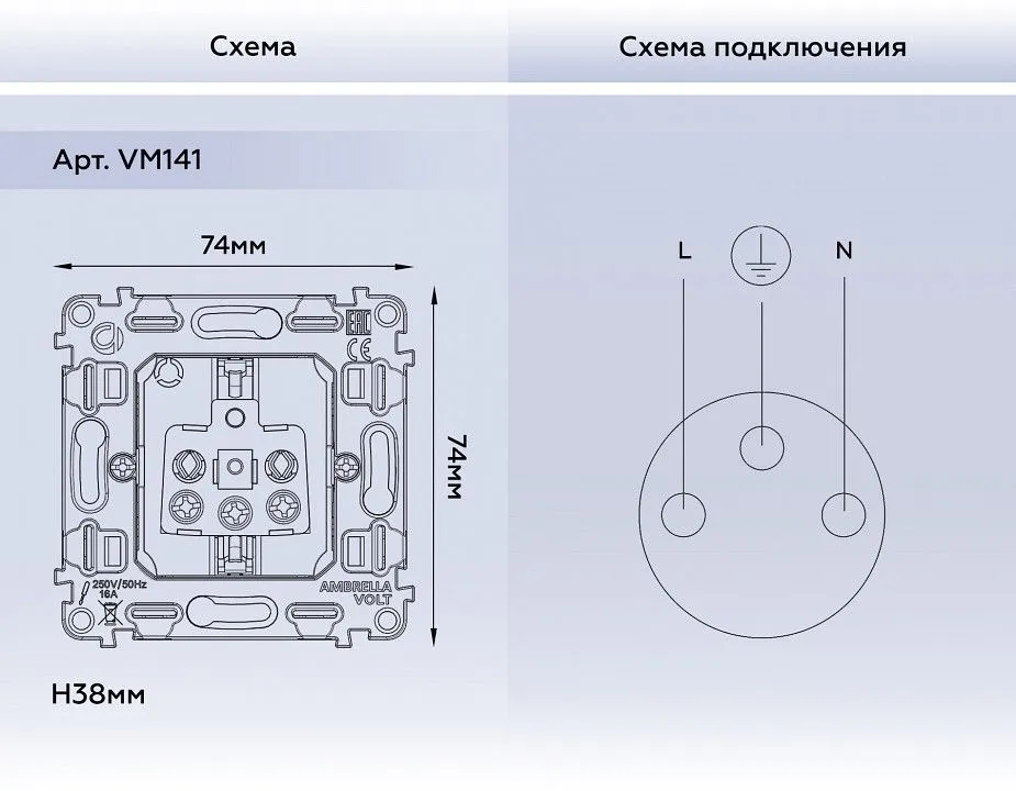 Механизм розетки с заземлением Ambrella Volt QUANT VM141