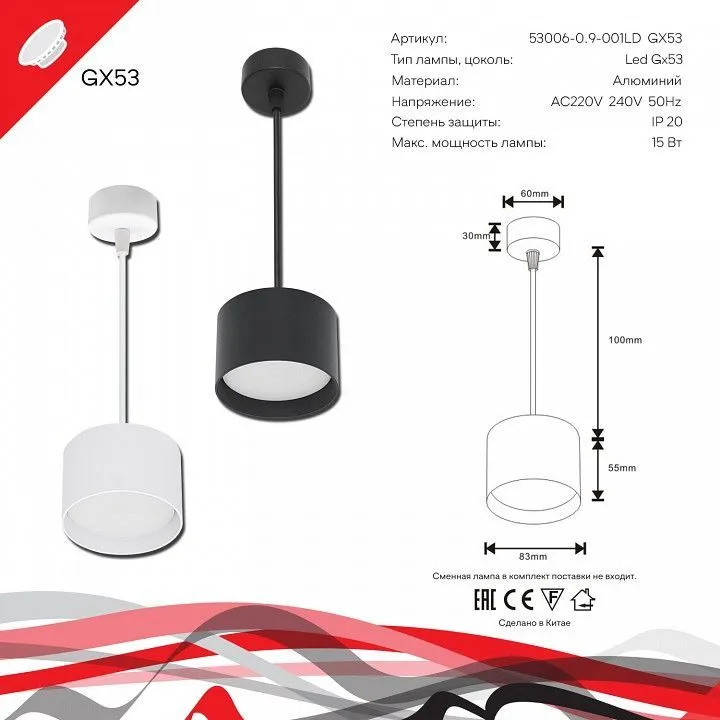 Подвесной светильник Reluce Technical 53006 53006-0.9-001LD GX53 BK
