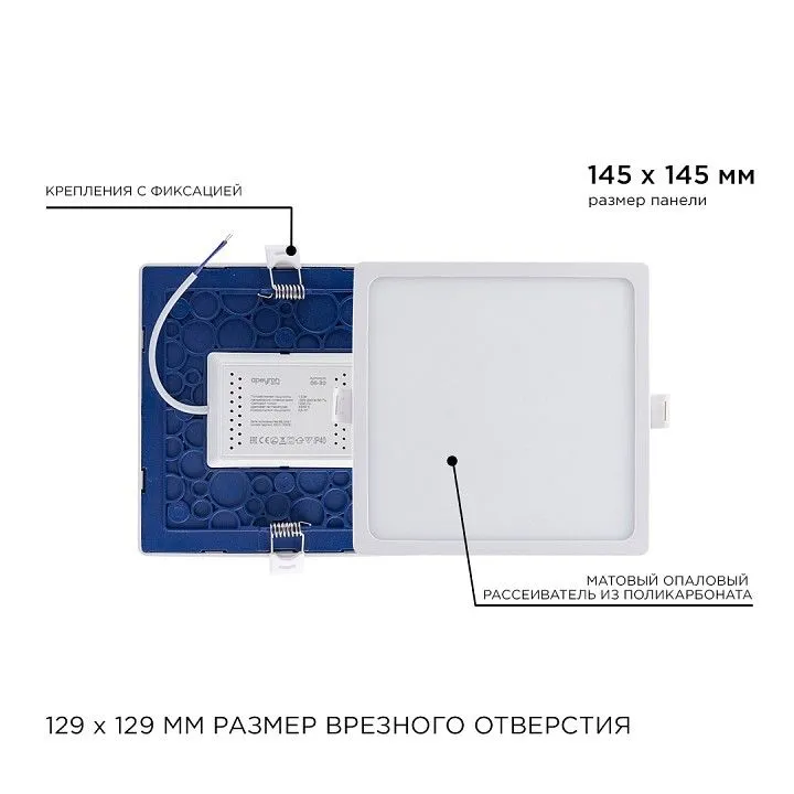 Встраиваемый светильник Apeyron Electrics  06-30