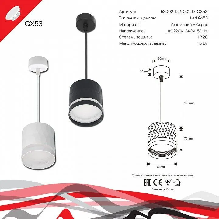 Подвесной светильник Reluce Technical 53002 53002-0.9-001LD GX53 BK