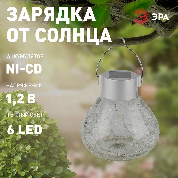 Наземный низкий светильник Эра  ERASF23-26