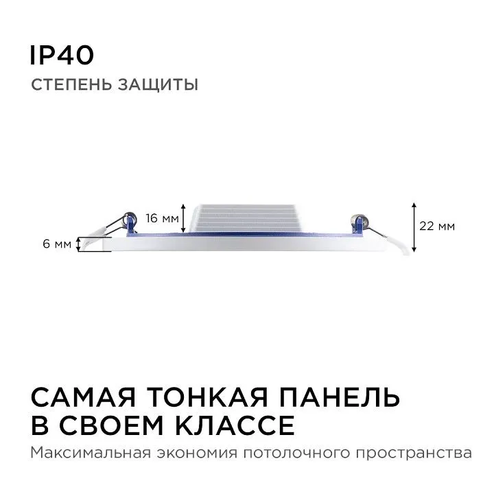 Встраиваемый светильник Apeyron Electrics  06-55