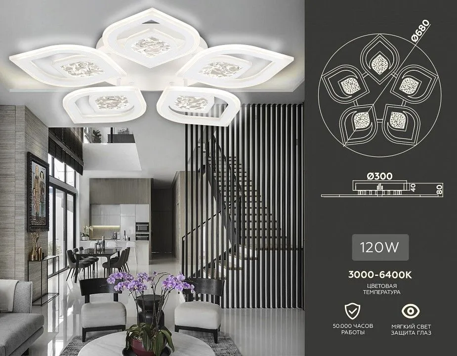 Потолочная люстра Ambrella Light FA FA4292