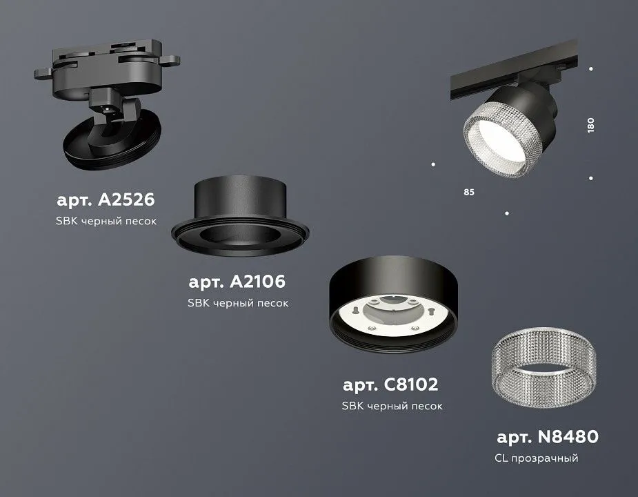 Светильник на штанге Ambrella Light XT XT8102040