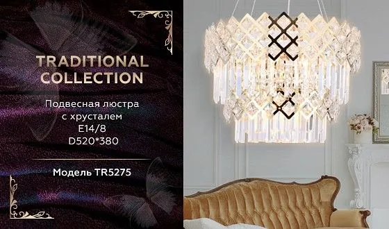 Подвесной светильник Ambrella Light TR TR5275