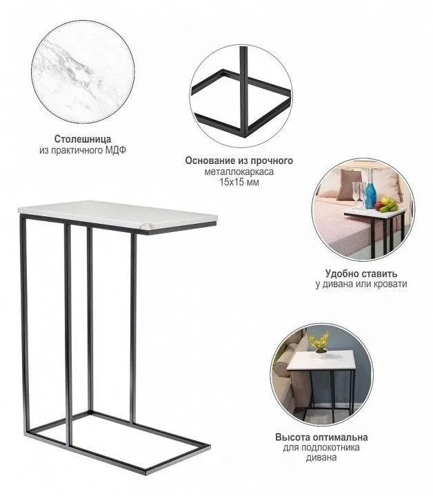 Стол придиванный Loft