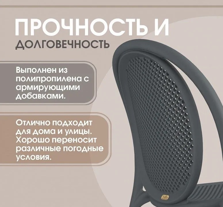 Стул SHT-S172