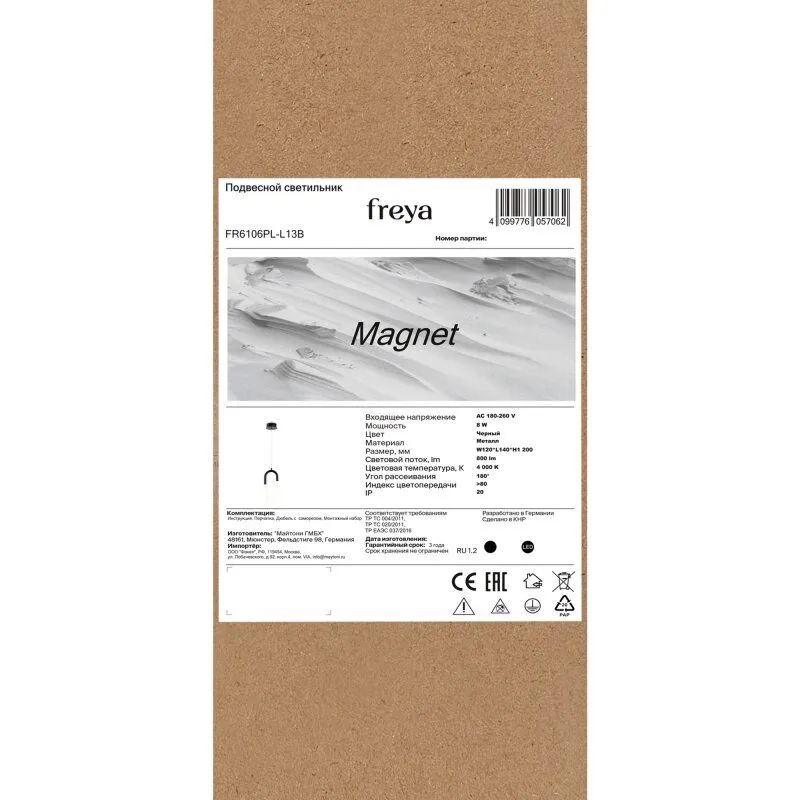 Подвесной светильник Freya Magnet FR6106PL-L13B