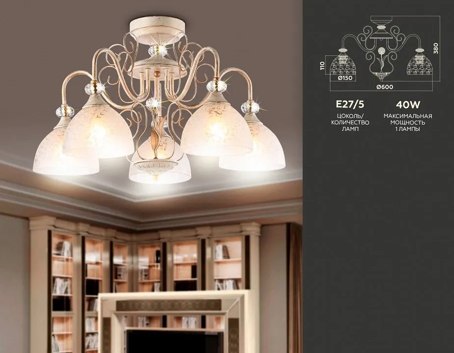 Люстра на штанге Ambrella Light TR TR3057
