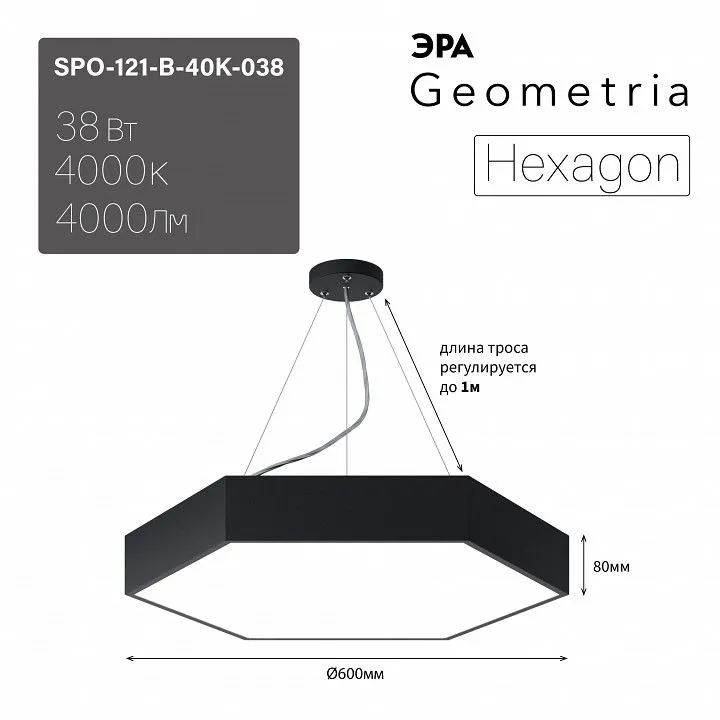Подвесной светильник Эра Hexagon Б0058875