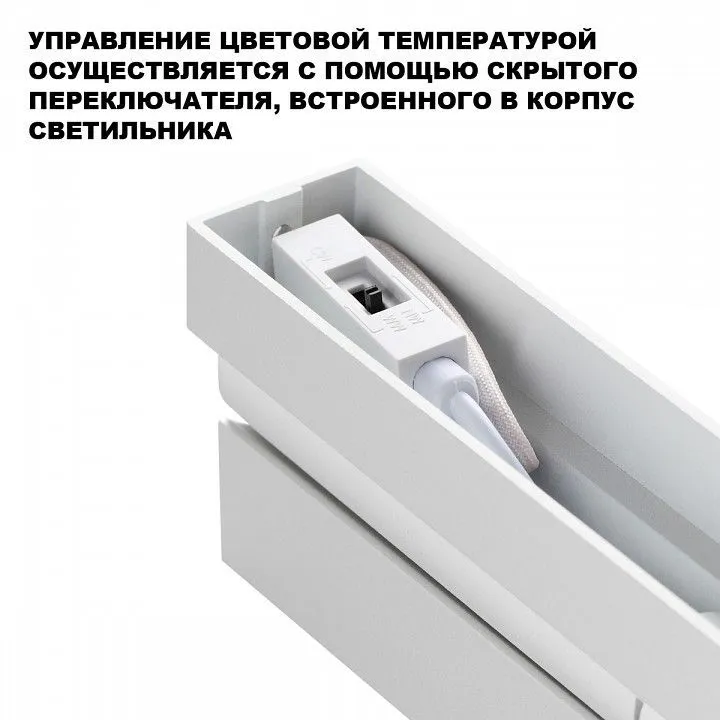 Накладной светильник Novotech OVER 359768