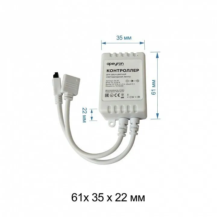 Контроллер-диммер и регулятор ЦТ с пультом ДУ Apeyron Electrics  04-30