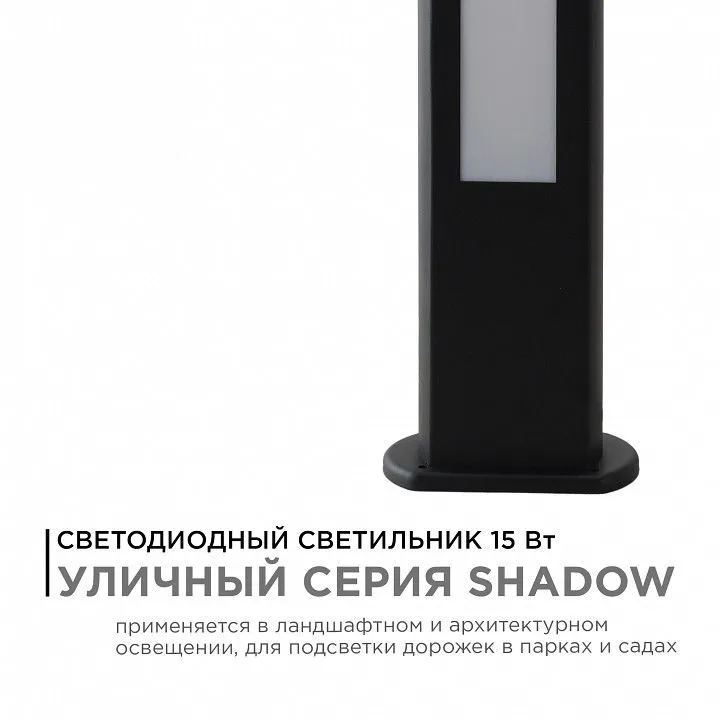 Наземный низкий светильник Apeyron Electrics  31-12
