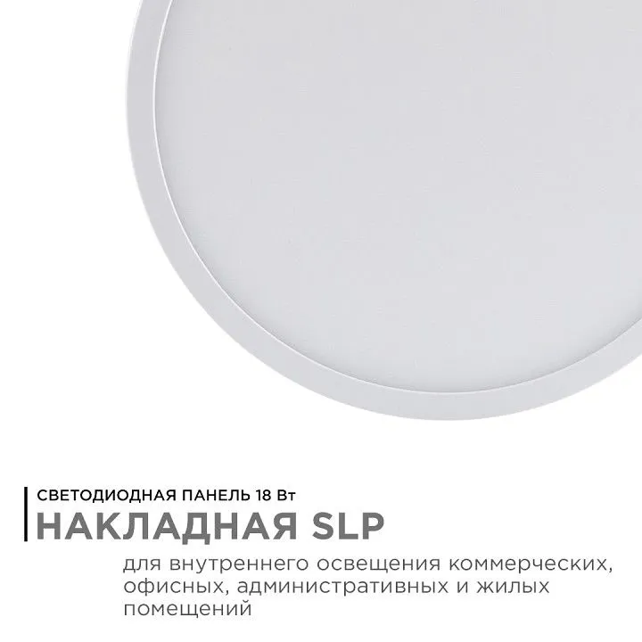 Накладной светильник Apeyron Electrics  06-39