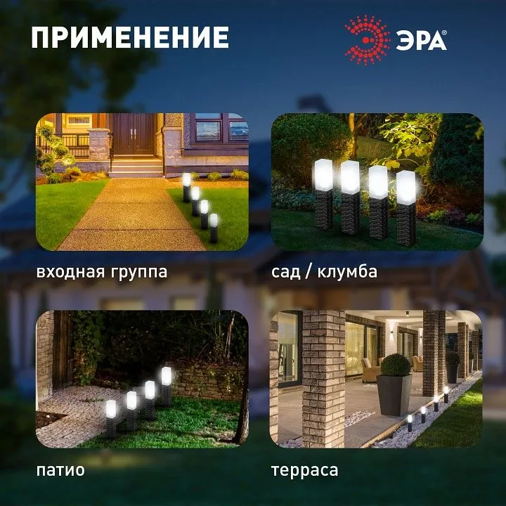 Наземный низкий светильник Эра  ERASF23-14