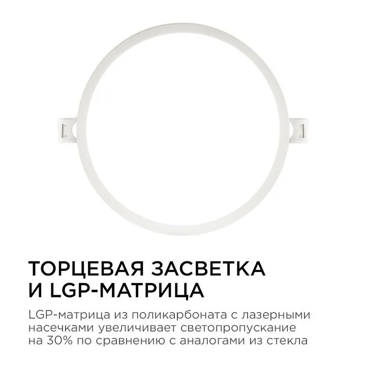 Встраиваемый светильник Apeyron Electrics  06-20
