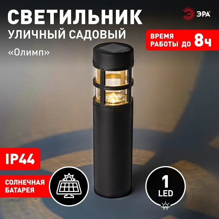 Наземный низкий светильник Эра  ERASS12-01