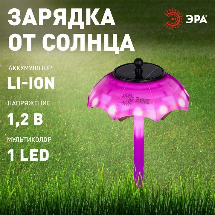 Наземный низкий светильник Эра  ERASF22-53