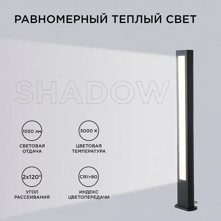 Наземный низкий светильник Apeyron Electrics  31-12