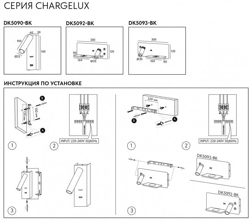 Бра с подсветкой Denkirs CHARGELUX DK5093-BK