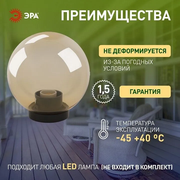 Консольный светильник Эра  НТУ 01-60-203