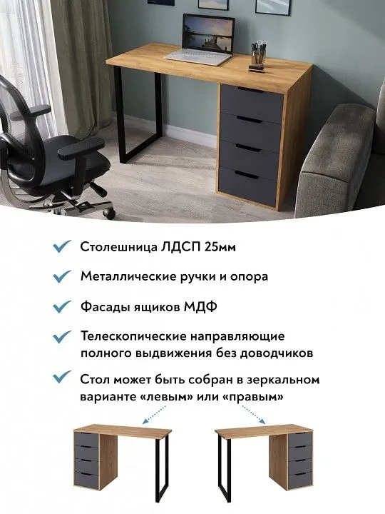 Стол письменный Эконом-стандарт С-400