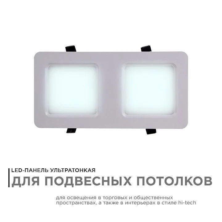 Встраиваемый светильник Apeyron Electrics  42-018