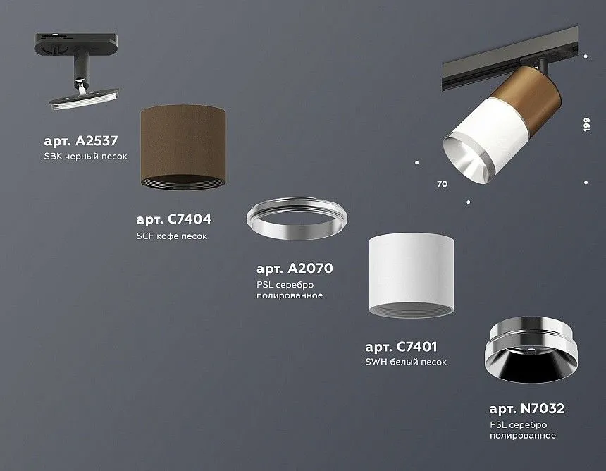 Светильник на штанге Ambrella Light XT XT7401060