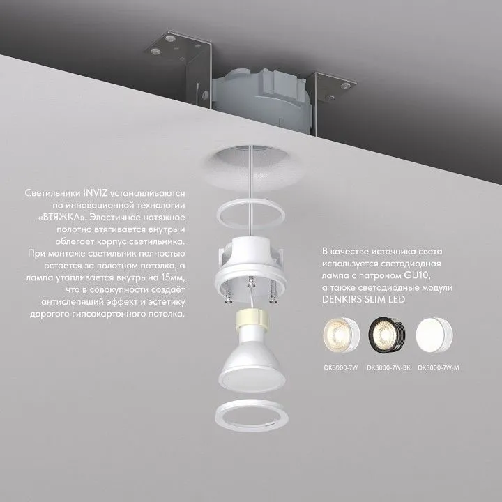 Встраиваемый светильник Denkirs INVIZ DK2080-WH