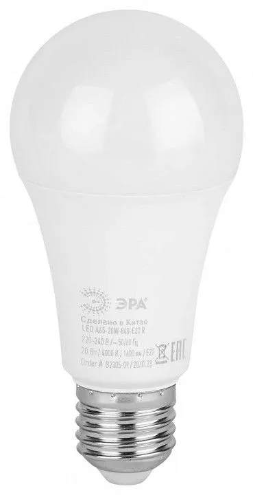Лампа светодиодная Эра  E27 20Вт 4000K LED A65-20W-840-E27 R