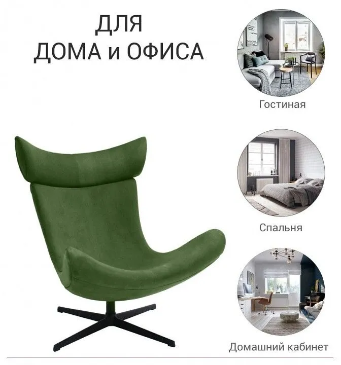 Кресло Toro