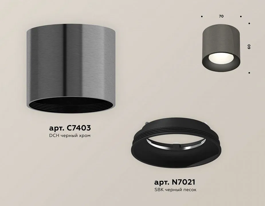 Накладной светильник Ambrella Light XS XS7403003