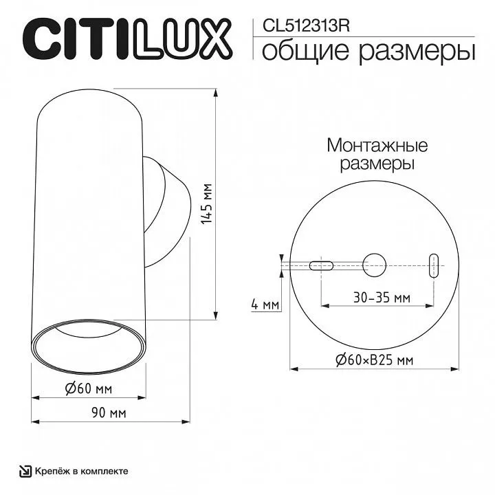 Бра Citilux AXEL CL512313R