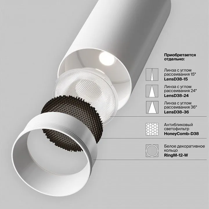 Светильник на штанге Maytoni Technical Фокус C055CL-L12W2.7K-W-W