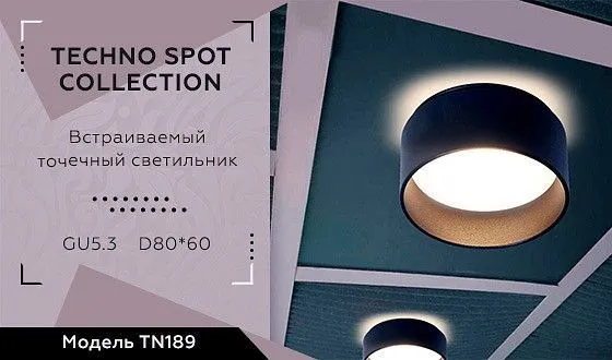 Встраиваемый светильник Ambrella Light TN TN189