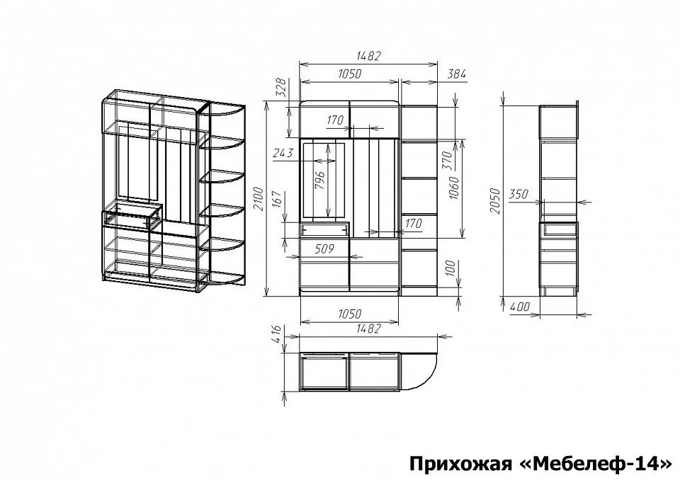 Стенка для прихожей Мебелеф-14