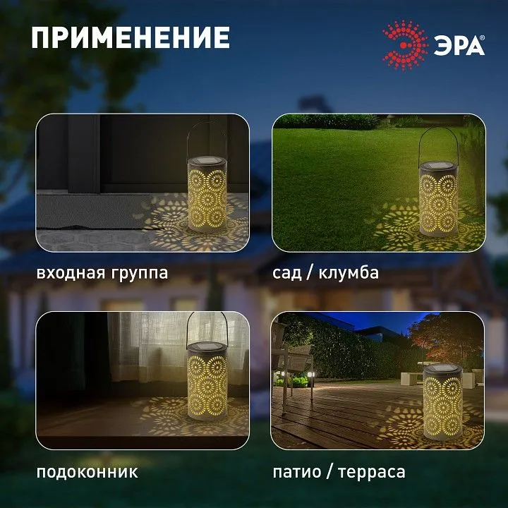 Наземный низкий светильник Эра  ERASF22-34