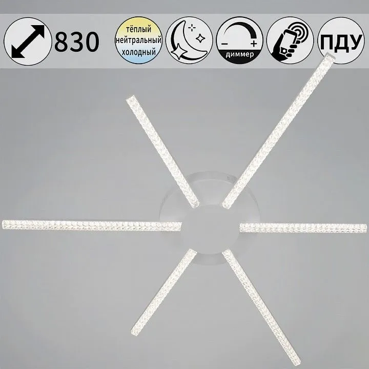 Потолочная люстра Reluce 06537 06537-0.3-3+3 WH