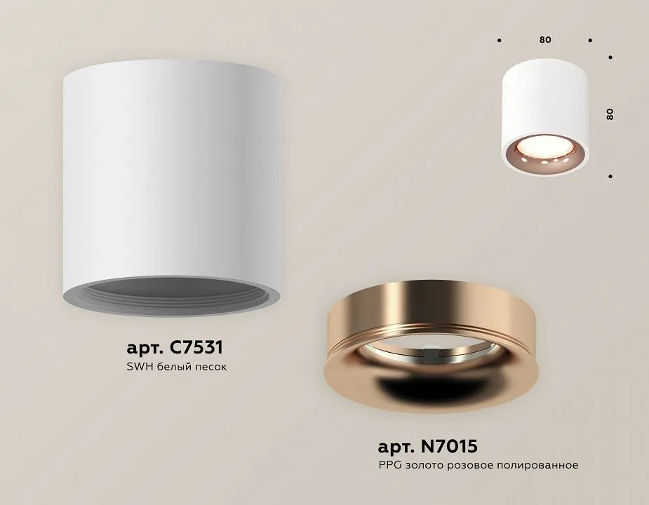 Накладной светильник Ambrella Light XS XS7531025