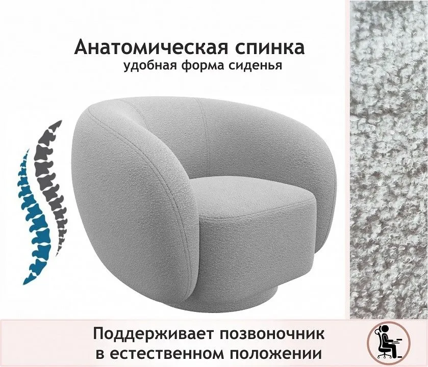 Кресло Plushe