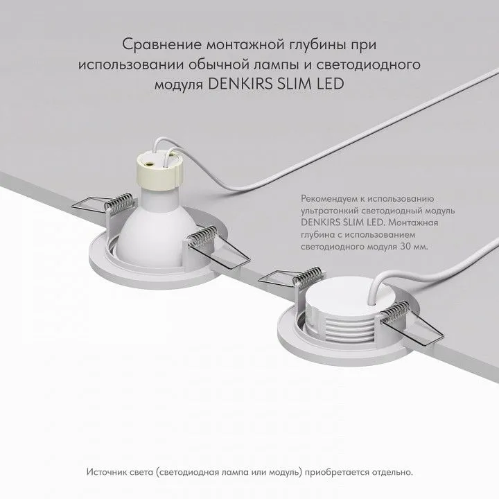 Встраиваемый светильник Denkirs DK2030 DK2030-WH