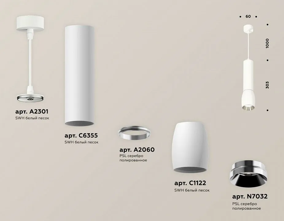 Подвесной светильник Ambrella Light XP XP1122020