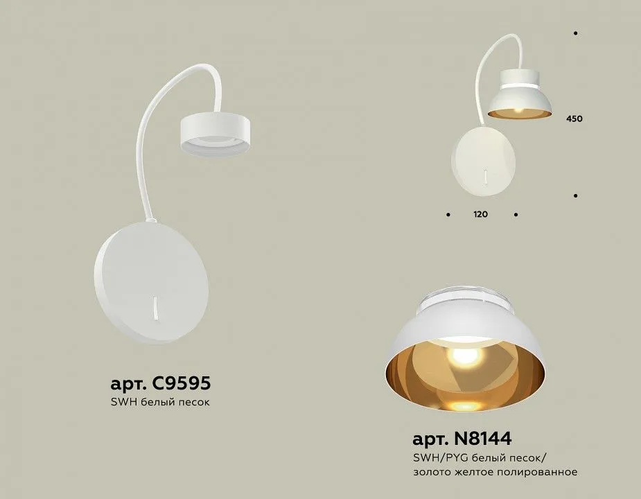 Бра Ambrella Light XB XB9595101