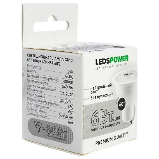 Лампа светодиодная LEDS POWER  GU10 6Вт 4000K 006864
