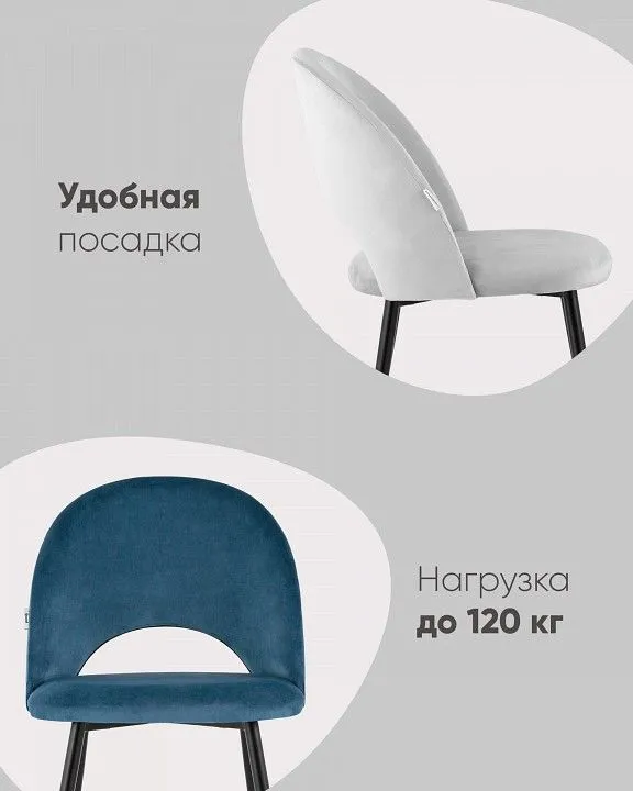 Стул Меган SN