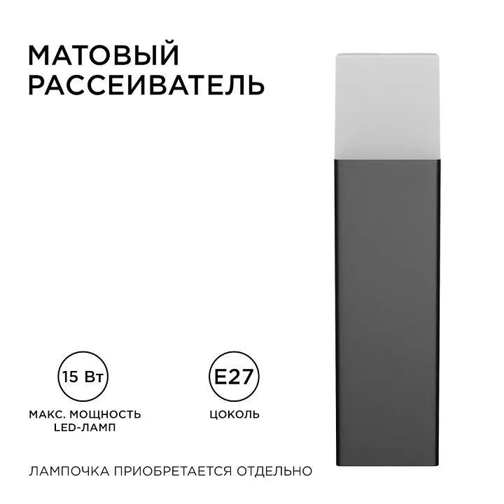 Наземный низкий светильник Apeyron Electrics  14-32