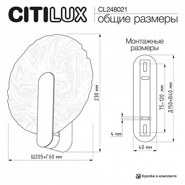 Бра Citilux JAZZY CL248021
