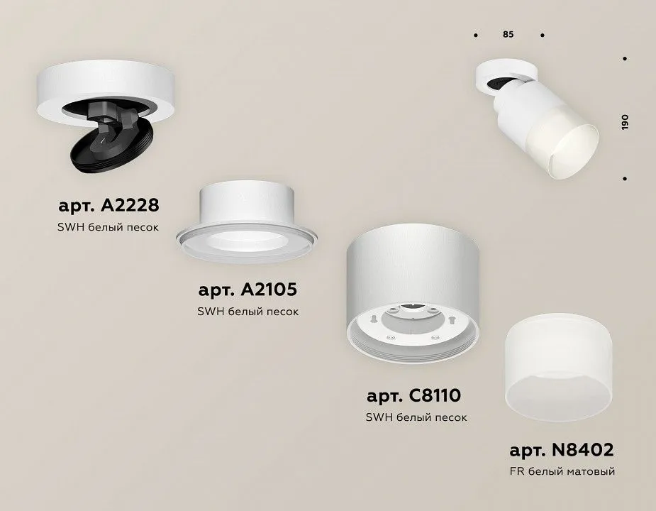 Спот Ambrella Light XM XM8110002