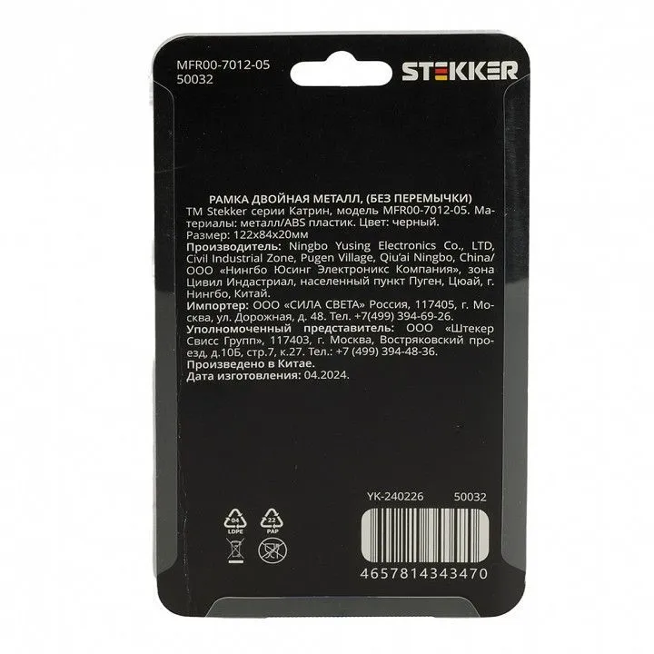 Рамка на 2 поста Stekker Катрин 50032